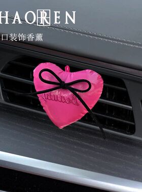 装饰汽车用品爱心香薰蝴蝶结车载摆件女可爱新款小空调个性出风口