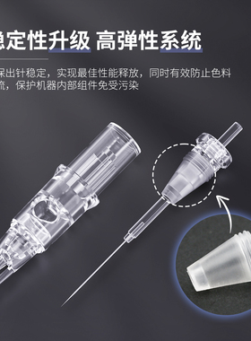 季黛SMP纹发针发际线全抛一体针
