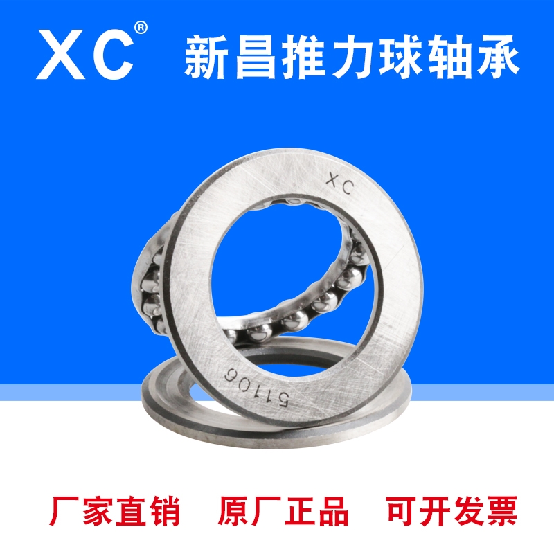 新昌XC平面推力轴承51100 51101 51102 51103 51104 51105 51106 - 图2