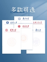 Beijing Tsinghua Zhejiang University straw draft paper blank name school badge motivashi moto Xiamen T Fudan Wuhan University letter