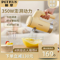 Platset Eggware Electric Home Baking Special Handheld Small Automatic Cake Whipping Cream Machine High Power