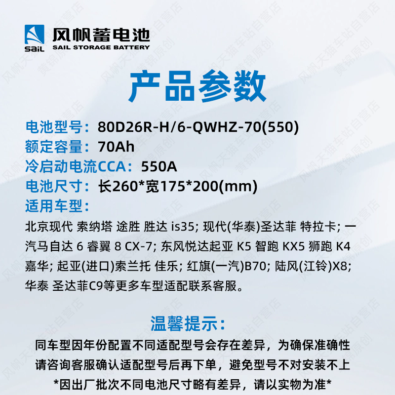 【限南方】风帆蓄电池80D26R-H适配皇冠锐志瑞虎汽车电瓶以旧换新 - 图0