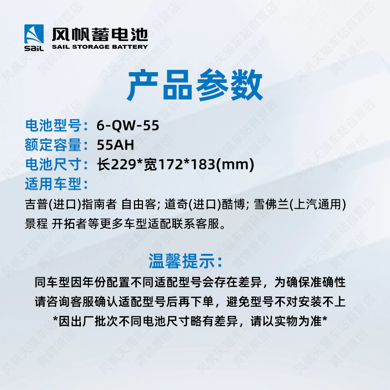 风帆蓄电池6-QW-55别克凯越景程乐风乐驰汽车电瓶12V55AH以旧换新 - 图0