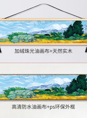 热销卧室墙面床头装饰画挂布墙布主卧布艺免N打孔挂画梵高油画丰