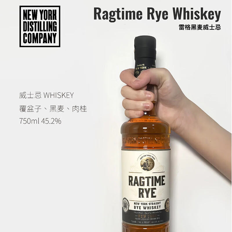 美国雷格黑麦威士忌Ragtime Rye 原瓶进口 行货正品 洋酒 - 图0