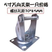 Manufacturer Shunfeng Wheel universal wheel 0 mute bracket trolley castors 05 inch 84 inch steering wheel wheel wheel