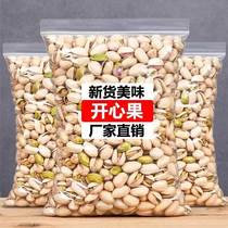New Goods Pistachio Salt Ovens Original Taste Big Grain Nuts Children Snacks Natural opening Large particles Bulk Bulk Weighing