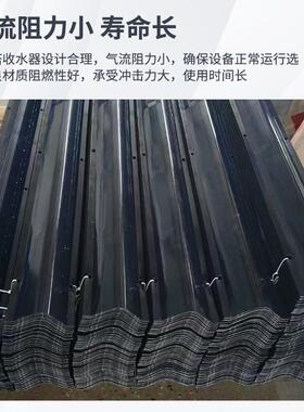 多波c璃型玻钢璃折收水器M型多维流板挡水板玻定制钢凉水塔除水器