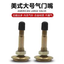 Old-style bike American valve core valve big gas nozzle Inform bike gas pile Old pile gas nozzle gas valve