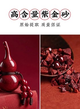普陀山原矿朱砂福禄葫芦钥匙扣挂件2024龙年礼物本命年朱砂钥匙扣