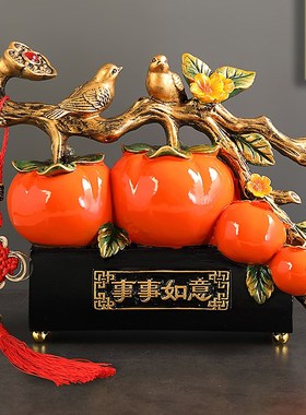 柿柿如意新中式装饰品乔迁之喜新居礼品玄关酒柜客厅摆件好事成双