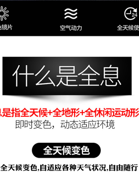 骑行眼镜变色g偏光日夜两用太阳墨镜户外男女运动防风沙山地自行