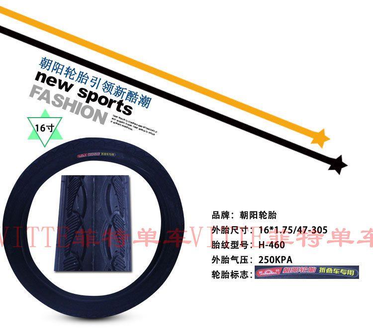 116/20//12.95/1.5//胎X1 12238加厚内外.朝阳24/26寸/1475自行车 - 图0