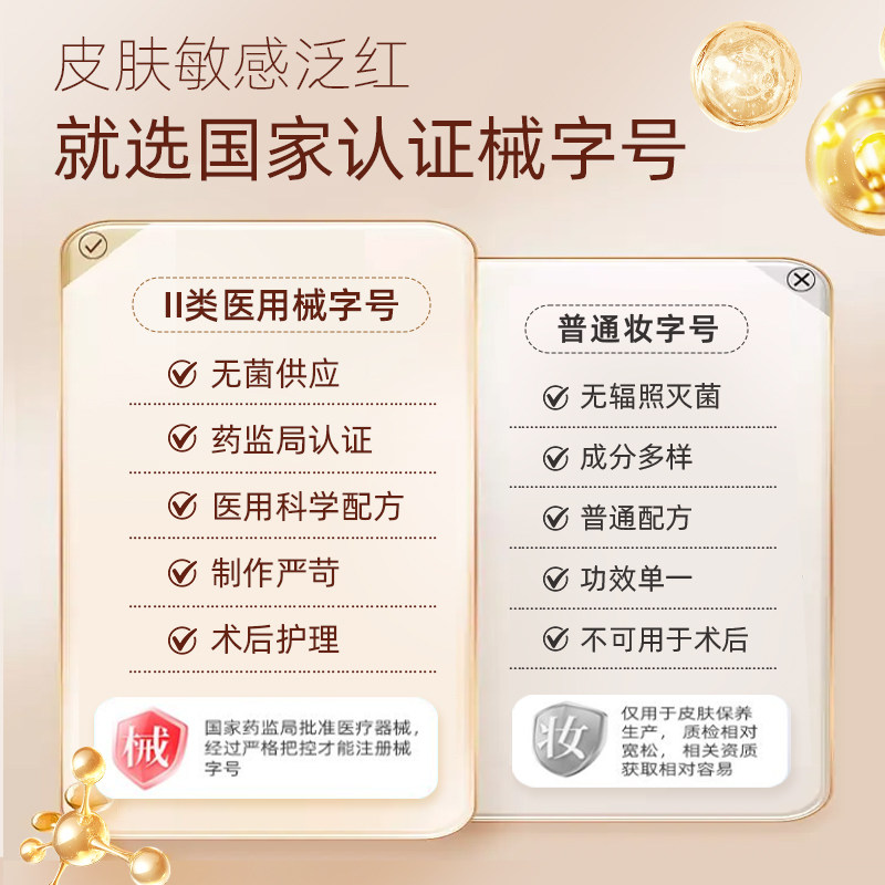 克安舒医用护理洁面乳卡波姆洁面乳修复皮肤屏障敏感肌适用敷料