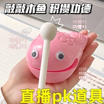 Live broadcast room props funny and entertaining entertainment anchor performances interactive atmosphere tools new and unique funny wooden fish toys