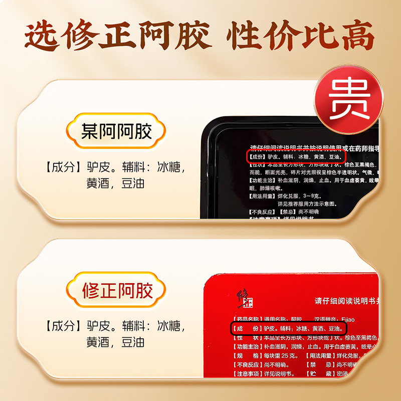 【送礼】修正阿胶块250g补气养血糕礼盒袋官方旗舰非东阿补品女人