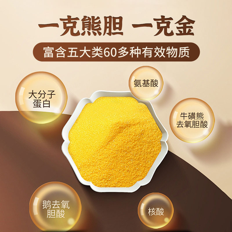 修正金胆熊胆粉官方旗舰店正宗清热肝火护肝明目咽喉肿痛药冻干粉