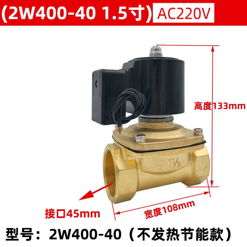 2W40040常闭电磁阀水阀DN401寸半气阀15寸AC220VDC24VDC12V - 图1