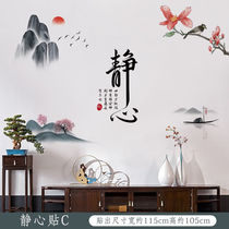 Oshi Chart (OUSHIITU) wall sticker self-adhesive Chinese wind wall decoration sticker drawing room TV background arrangement