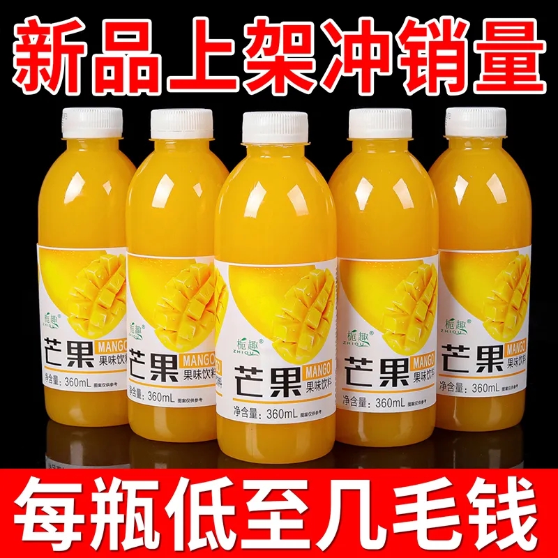 大促中山楂汁果味饮品360ml*12酸甜开胃酸爽整箱价-图1