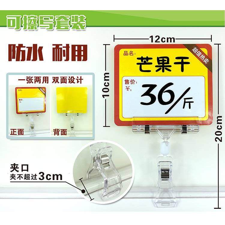 水果店价格牌PVC防水可擦写零食价牌超市促销牌特价签蔬果标签标