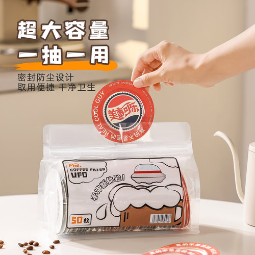 飞碟式咖啡滤纸全新手冲咖啡过滤纸挂耳飞碟包滴滤式免滤杯可外带 - 图0