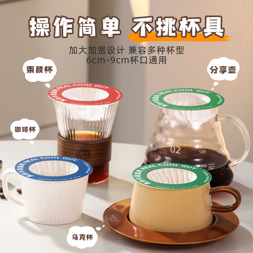 飞碟式咖啡滤纸全新手冲咖啡过滤纸挂耳飞碟包滴滤式免滤杯可外带 - 图2