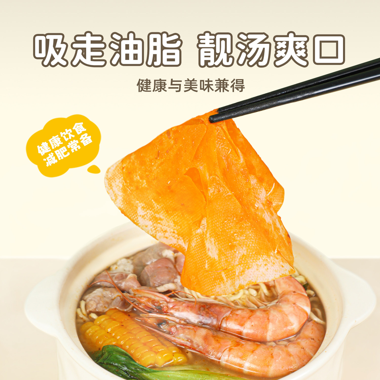 AB汤用吸油纸食物专用吸油布食品级煲汤吸油膜去油炸厨房家用孕妇,淘宝优惠券,粉丝福利购,淘宝优惠卷