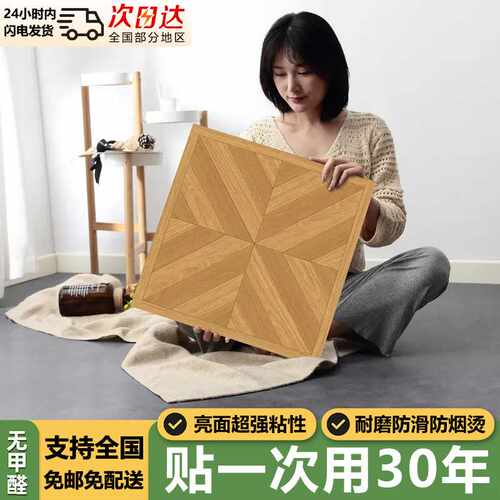拼接pvc地板地板贴自粘地面地板铺垫墙壁贴纸一件 - 图2