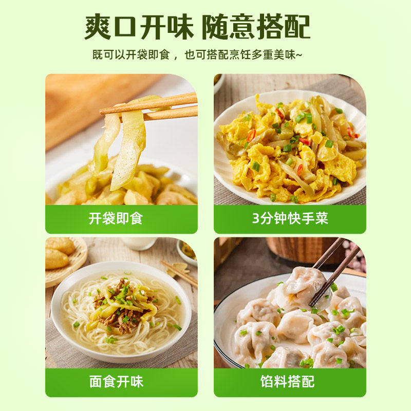 菜博士不加防腐剂榨菜60g开味下饭菜零添加腌制去皮榨菜丝咸菜,淘宝优惠券,粉丝福利购,淘宝优惠卷