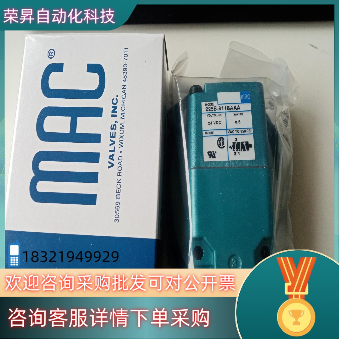 现货MAC电磁阀225B-121BAAA全新原装现 - 图1