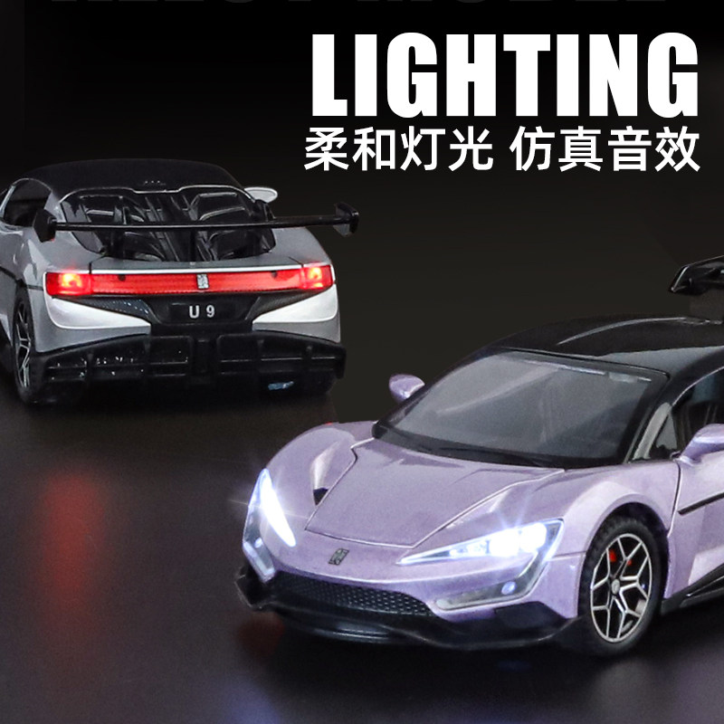 1:32比亚迪仰望U9合金汽车模型儿童玩具车摆件收藏车模男孩礼物