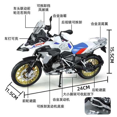 1:9宝马R1250GS水鸟摩托车模型合金仿真收藏男孩机车玩具车礼物 - 图0