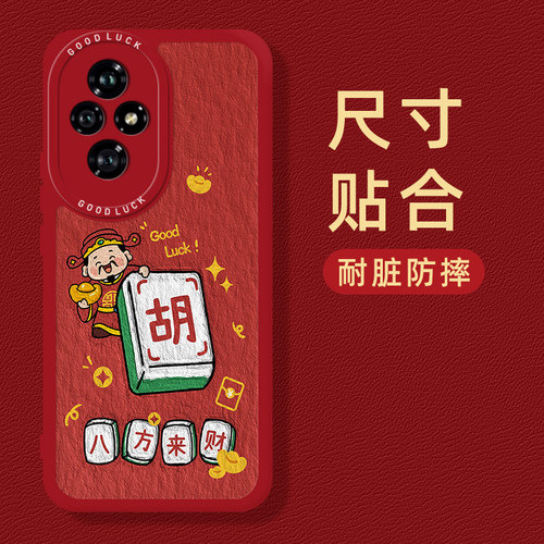 财神手机壳适用荣耀500pro马年400本命年300ultra红色200招财100好运90GT小羊皮magic8pro套x70i/60pro/50/40 - 图2