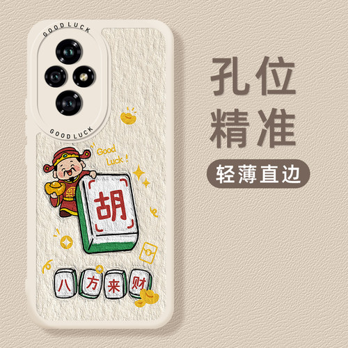 财神手机壳适用荣耀500pro马年400本命年300ultra红色200招财100好运90GT小羊皮magic8pro套x70i/60pro/50/40 - 图3
