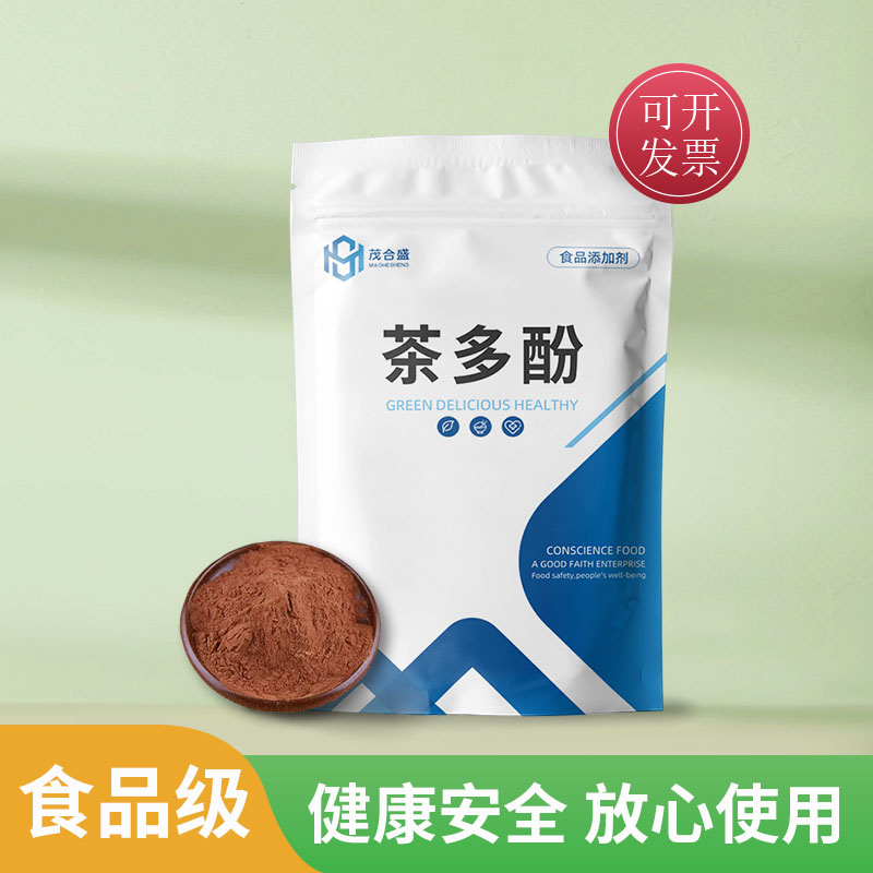 食品级茶多酚 绿茶提取物肉制品水果饮料防腐剂 内脏脂肪速溶 - 图2