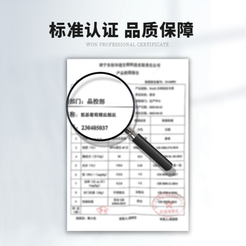 食品级氨基葡萄糖盐酸盐 氨糖骨骼关节保健原料营养强化剂食品级,淘宝优惠券,粉丝福利购,淘宝优惠卷