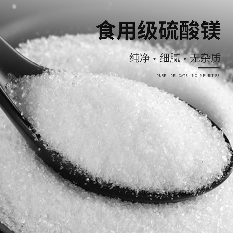 硫酸镁食品级口服外用热敷泡澡泡脚沐浴排胆石酿酒食用无水硫酸镁,淘宝优惠券,粉丝福利购,淘宝优惠卷