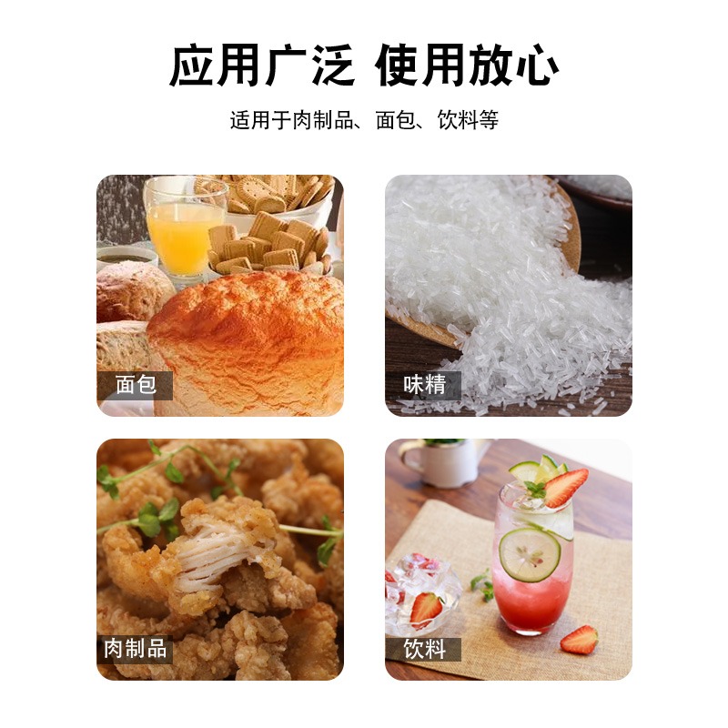 食品级L-谷氨酸 营养增补剂 提味剂 鲜味剂 钓鱼诱饵增味剂 - 图1