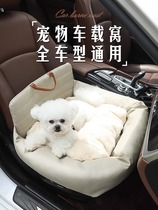 Small dog in-car safety seat pet kitty Puppy bed Car Cushion Car Anti Dirty God