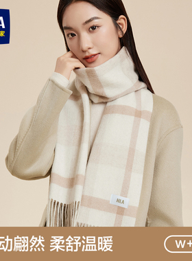 海澜之家纯羊毛女士围巾