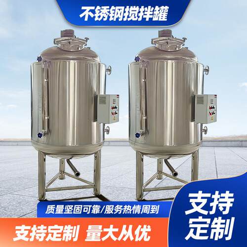 不锈钢搅拌罐304双层保温加热桶反应釜乳制品配料罐电加热搅拌桶 - 图2