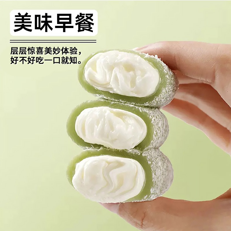 牛油果牛奶芋泥泡芙爆浆麻薯流心雪媚娘糯叽叽糕点小零食旗舰店