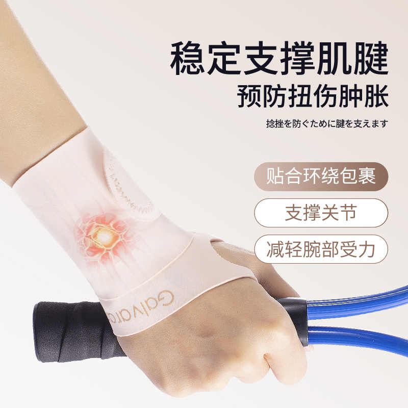 日本护腕扭伤手腕腱鞘炎护套关节固定男女薄款羽毛球网球腕带护套 - 图1