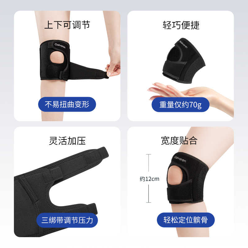 日本专业运动护膝男膝盖跑步登山半月板防护女关节髌骨带篮球装备