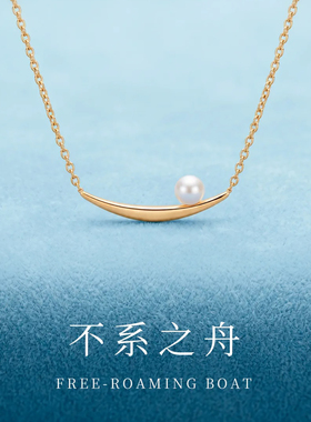 诺麟舟系列不系之舟项链QX001