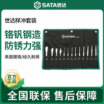 Shida Center Punch Punching Total Positioning Sample Punch Series Suit Combination Tool Hanging Bag 09161-09164CU