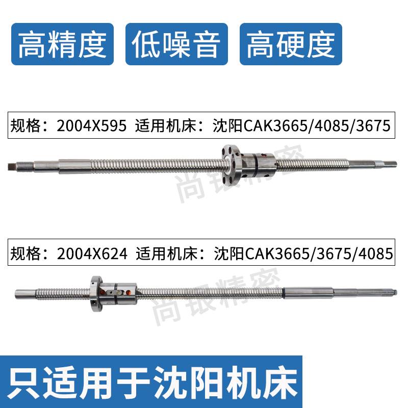 沈阳数控机床车床丝杆 AK40 85 508550135 6150 6313C5滚珠丝杠-图2