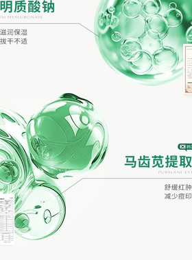 草本祛痘膏痘印痘坑痘疤粉刺