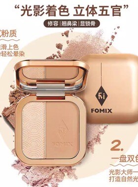 双色高光修容粉饼一体盘防水防汗遮瑕哑光阴影鼻影官方旗舰店正品